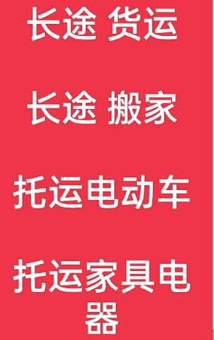 湖州到盐边搬家公司-湖州到盐边长途搬家公司