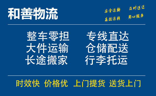 盐边电瓶车托运常熟到盐边搬家物流公司电瓶车行李空调运输-专线直达